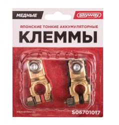 ������ �������������� Skyway S06701017 ������ � �������� -�����