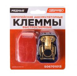 ������ �������������� ������������� Skyway S06701013 ������ � �������� -�����