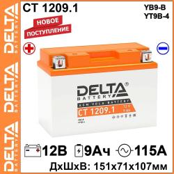 ������ ����������� DELTA CT 1209.1 � �������� � �����, ������ | ������ ���������� | ��������-������� Autolider42.ru