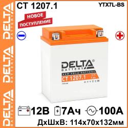 ������ ����������� DELTA CT 1207.1 � �������� � �����, ������ | �������� ���������� | ��������-������� Autolider42.ru