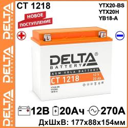 ������ ����������� DELTA CT 1218 � �������� � �����, ������ | ������ ���������� | ��������-������� Autolider42.ru