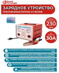 �������� ���������� ��� ������������ General Technologies 30� GT-BC008 | ������ � �������� - �����, ������ �� ������ ����.
