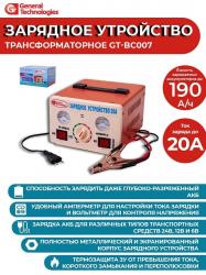 �������� ���������� ��� ������������ General Technologies 20� GT-BC007 | ������ � �������� - �����, ������ �� ������ ����.