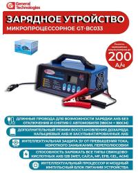 �������� ���������� ��� ������������ General Technologies 20� GT-BC033 | ������ � �������� - �����, ������ �� ������ ����.