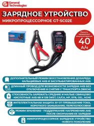 �������� ���������� ��� ������������ General Technologies 2� GT-SC02E | ������ � �������� - �����, ������ �� ������ ����.