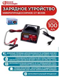 �������� ���������� ��� ������������ General Technologies 10� GT-BC035 | ������ � �������� - �����, ������ �� ������ ����.
