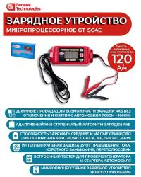 �������� ���������� ��� ������������ General Technologies 4� GT-SC4E | ������ � �������� - �����, ������ �� ������ ����.