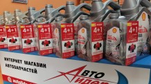 Официальная точка продаж моторных масел Shell Helix Официальная точка продаж моторных масел Shell Helix