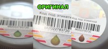 Код под этикеткой Shell Helix Код под этикеткой Shell Helix